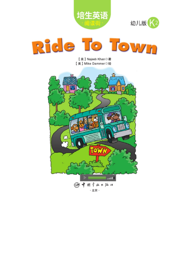 K2.4-Ride to Town